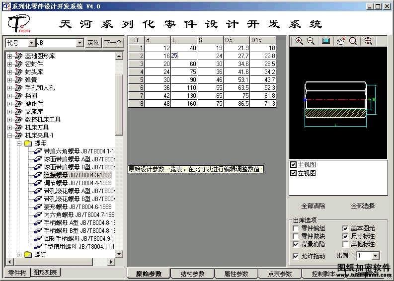 pccad标准件库