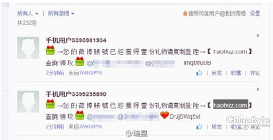 网购、刷微博、下片子都有圈套 瑞星教您安然过端五