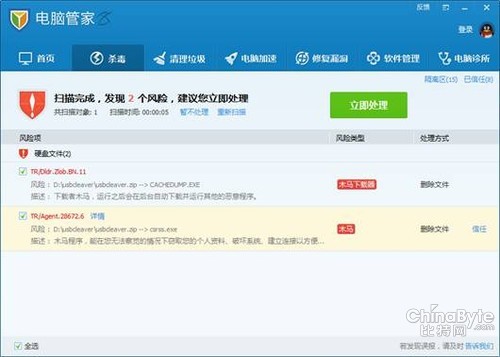 图2 腾讯电脑管家可查杀手机病毒长途下载的PC病毒