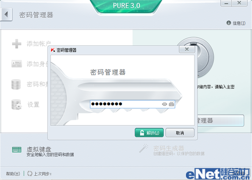 　　卡巴斯基PURE可呵护证券期货客户账号信息安然