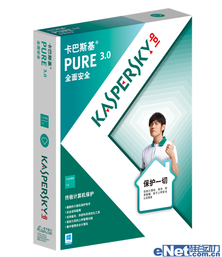 　　卡巴斯基PURE可呵护证券期货客户账号信息安然