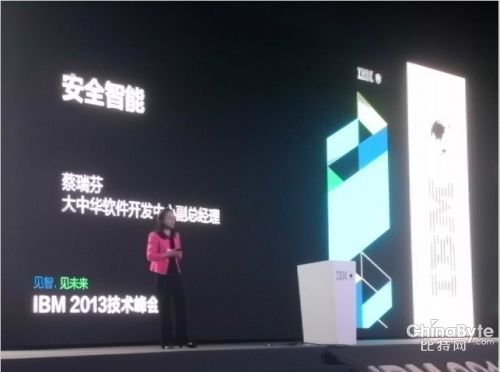 IBM智慧云安然 安然智能，着眼全局