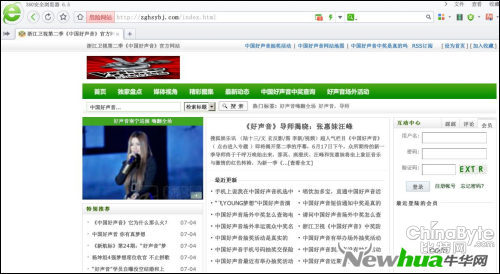 中国好声音官网遭盗窟 360浏览器反对