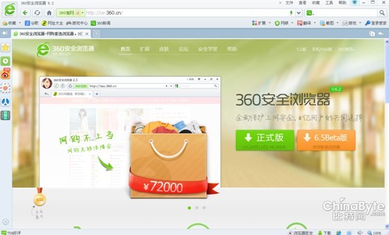 齐向东：安然软件与安然浏览器“灭尽”挂马网站