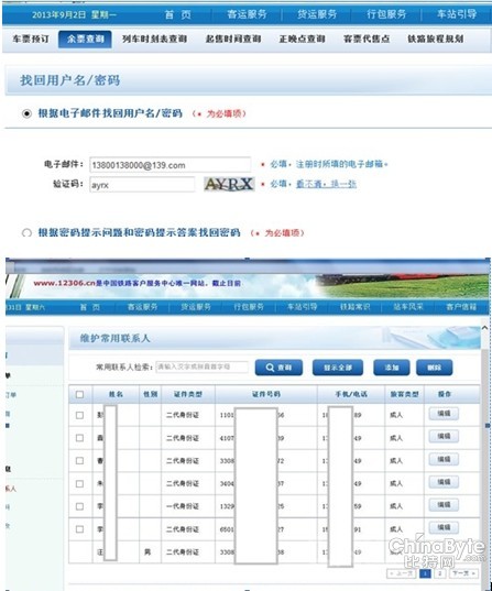 手机丢了你的付出宝还安然吗?