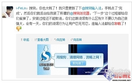 上彀安然攻略：防弹窗防***防地痞