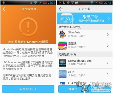 不消ROOT覆灭你 LBE安然大年夜师新5.1速评