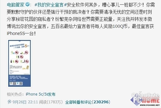 安然软件若何选 20万网友总结5大年夜来由