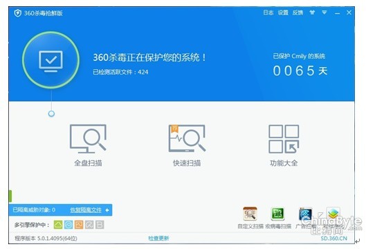 电脑标题问题一键查抄 360杀毒5.0初体验