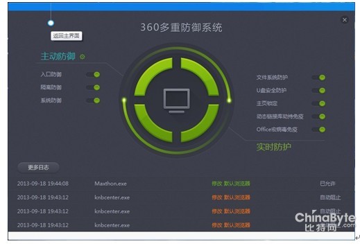 电脑标题问题一键查抄 360杀毒5.0初体验