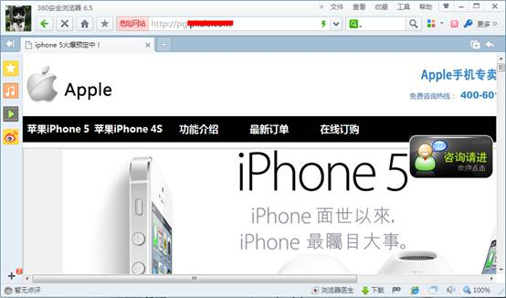 垂钓网站扎堆卖土豪金iPhone5S受欢迎