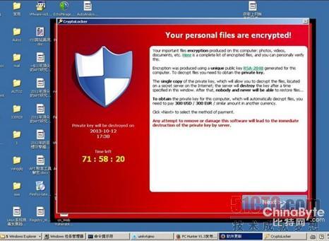 史上“最残暴”勒索木马Crypto Locker现身收集