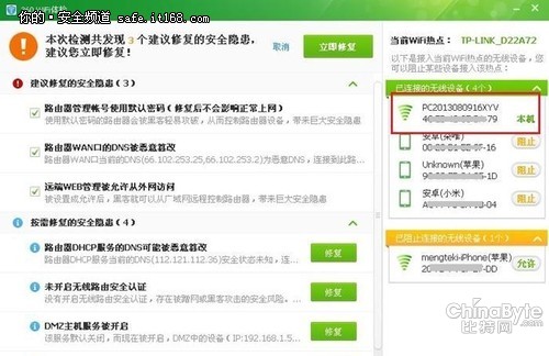 路由器安然指南：五招设置防黑防蹭网
