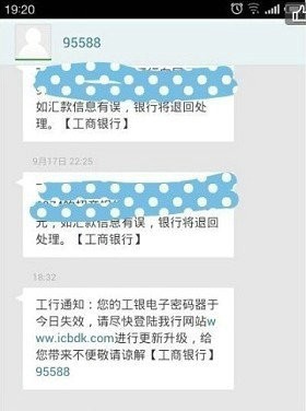 安然管家：警戒伪官方号码发欺骗短信