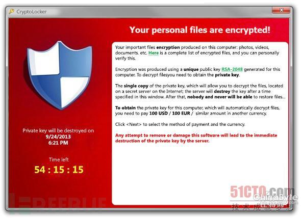 谨慎电脑被Cryptolocker勒索软件盯上