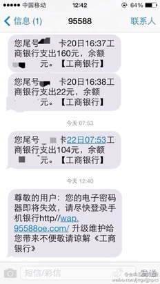 假充银行发欺骗短信 360手机卫士反对