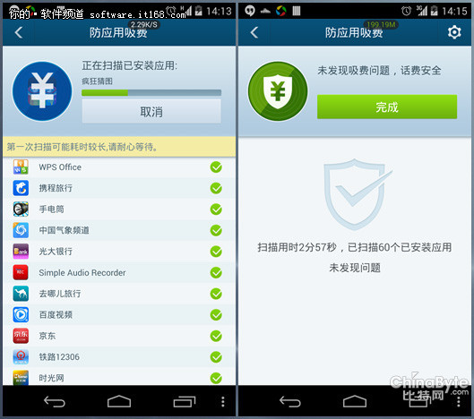 防吸费 查病毒 百度手机卫士重拳出击