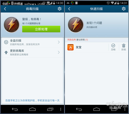 防吸费 查病毒 百度手机卫士重拳出击