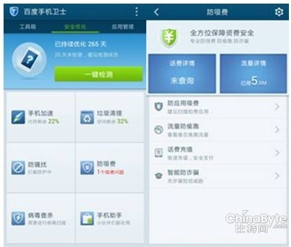 百度手机卫士：警戒盗窟抢票软件吸费