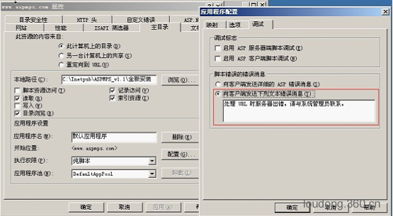 Web源码安然审计之ASP篇