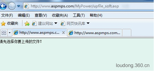 Web源码安然审计之ASP篇