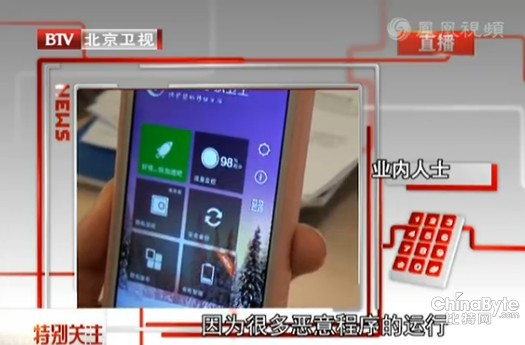 北京卫视：手机一夜发千余条短信或为木马而至