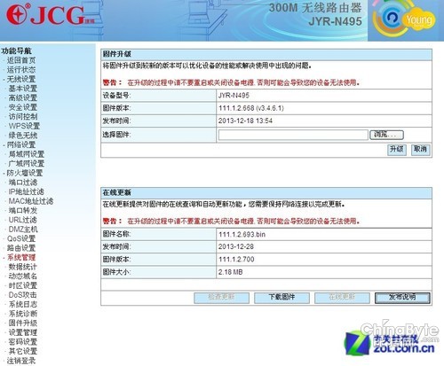 网上银行不服安? 谨慎骇客操纵路由报复打击