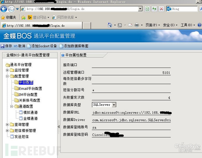 记一次完全的办公网渗入到idc过程
