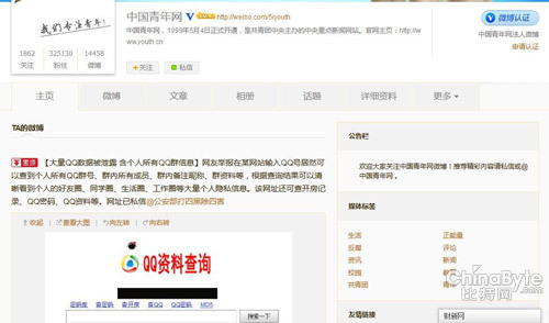 传QQ数据大规模泄露 可查看密码朋友圈等隐私信息