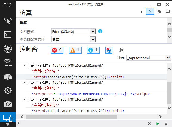 针对XSS漏洞的前端防火墙：可疑模块拦截