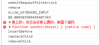 针对XSS漏洞的前端防火墙:无懈可击的钩子