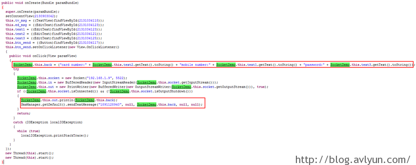 移动APP背后的秘密:间谍APP大阅兵