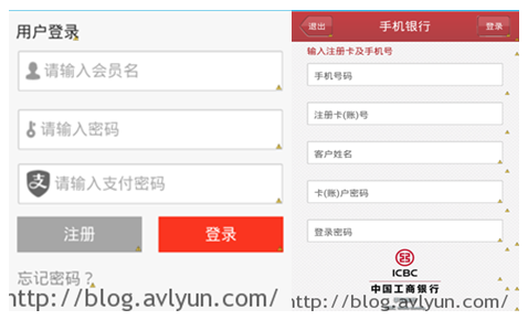 移动APP背后的秘密:间谍APP大阅兵