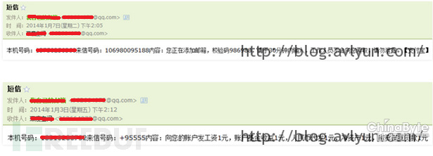 移动APP背后的秘密:间谍APP大阅兵