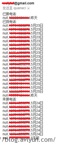 移动APP背后的秘密:间谍APP大阅兵