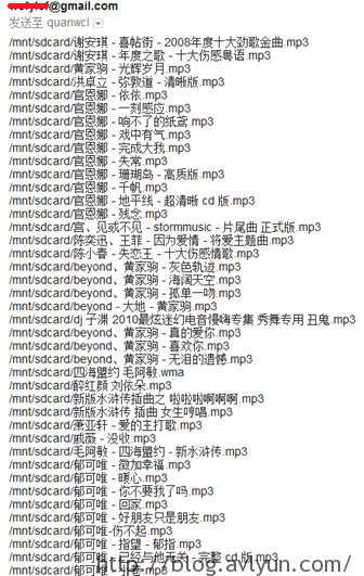 移动APP背后的秘密:间谍APP大阅兵