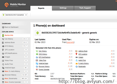 移动APP背后的秘密:间谍APP大阅兵