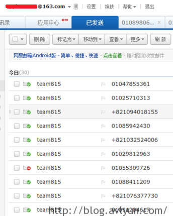 移动APP背后的秘密:间谍APP大阅兵