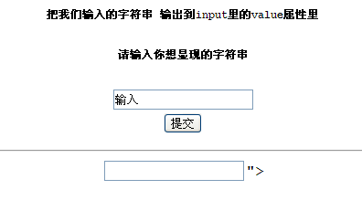 XSS的原理分析与解剖