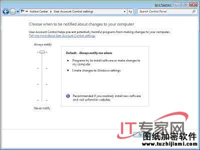 windows 7中的UAC 滑块