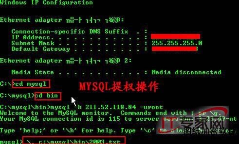 MYSQL提权操作